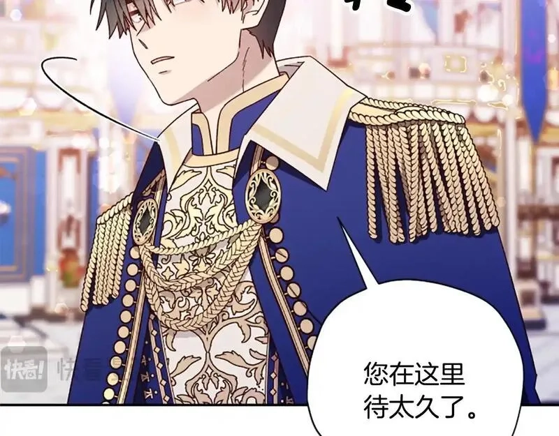 公主病也能做勇者,第74话 是不是都怪我,第12张