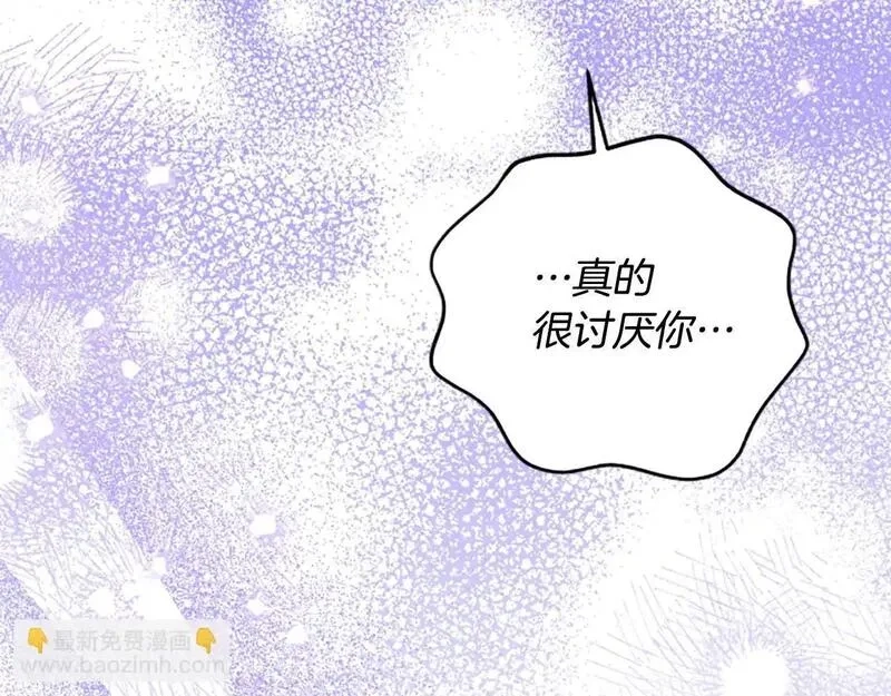 公主病也能做勇者,第74话 是不是都怪我,第120张