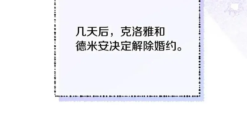 公主病也能做勇者,第74话 是不是都怪我,第122张