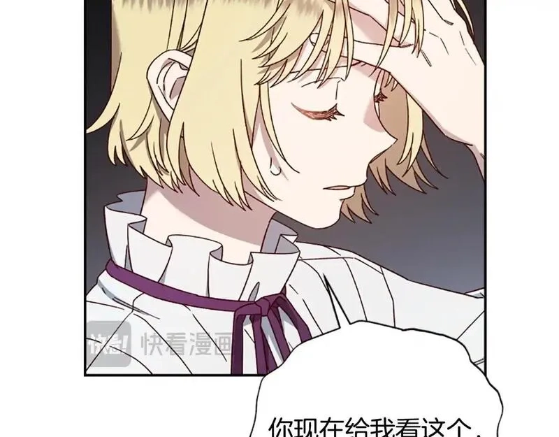公主病也能做勇者,第74话 是不是都怪我,第134张
