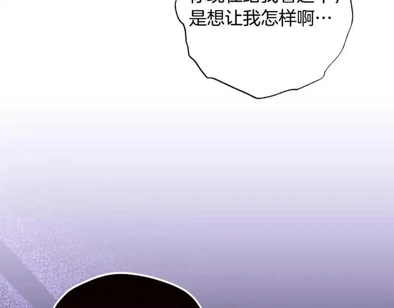 公主病也能做勇者,第74话 是不是都怪我,第135张