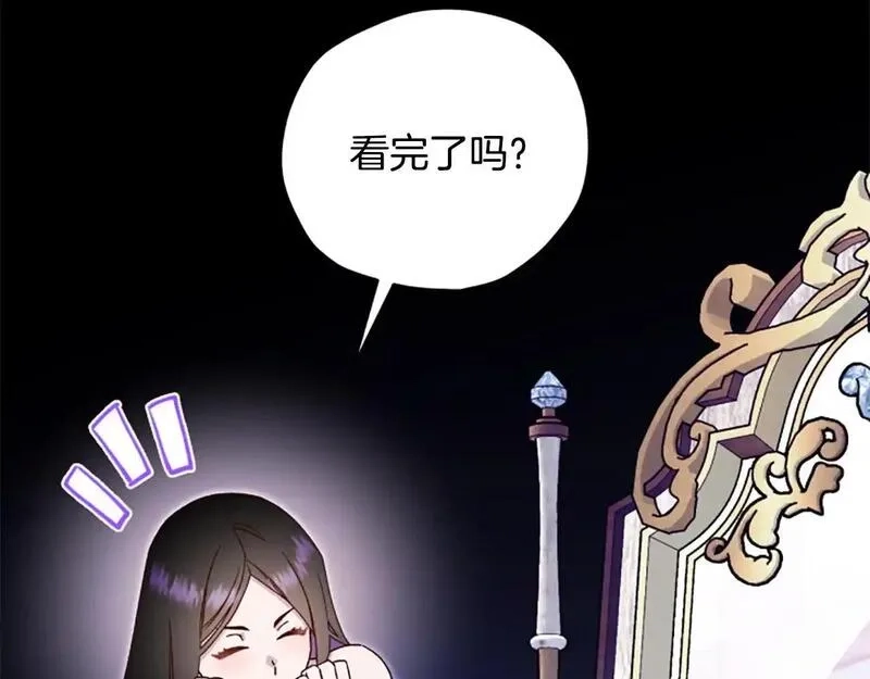 公主病也能做勇者,第74话 是不是都怪我,第138张