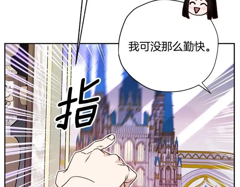 公主病也能做勇者,第74话 是不是都怪我,第142张