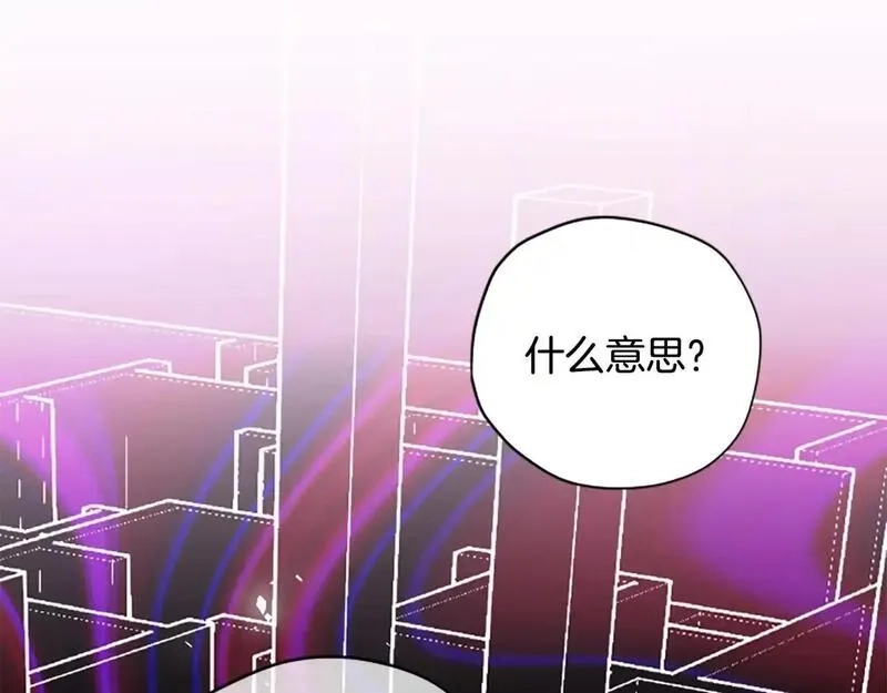 公主病也能做勇者,第74话 是不是都怪我,第147张