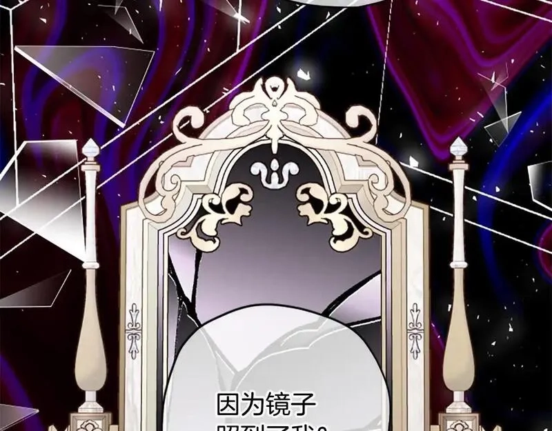 公主病也能做勇者,第74话 是不是都怪我,第149张