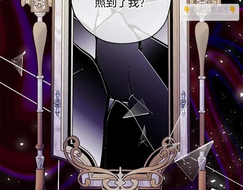 公主病也能做勇者,第74话 是不是都怪我,第150张