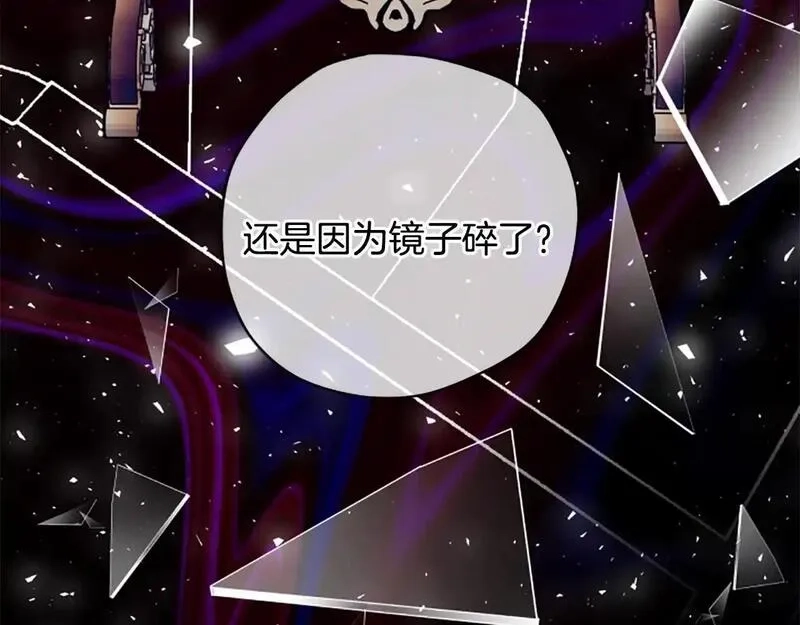 公主病也能做勇者,第74话 是不是都怪我,第151张
