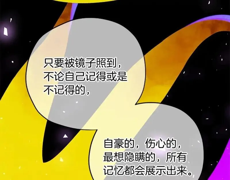 公主病也能做勇者,第74话 是不是都怪我,第156张