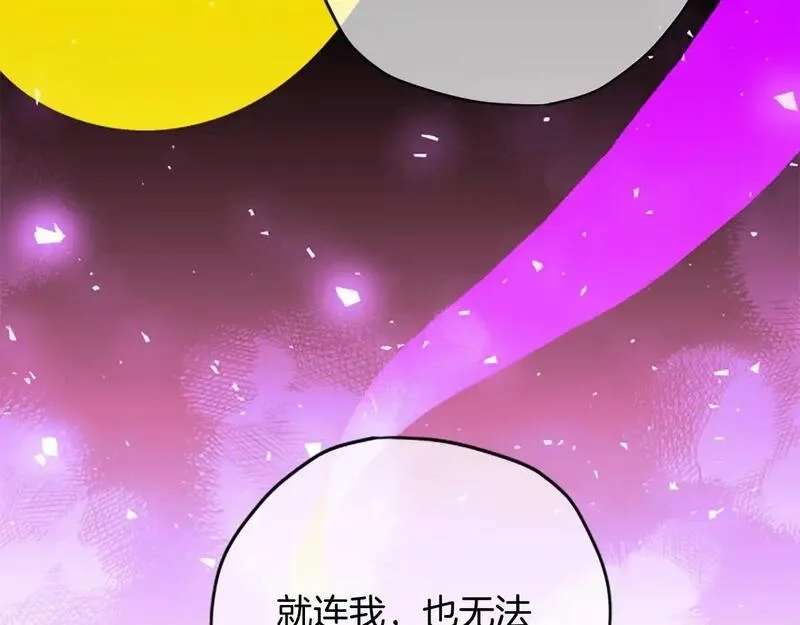 公主病也能做勇者,第74话 是不是都怪我,第157张