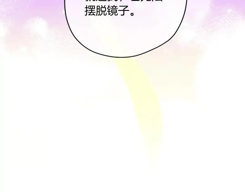 公主病也能做勇者,第74话 是不是都怪我,第158张