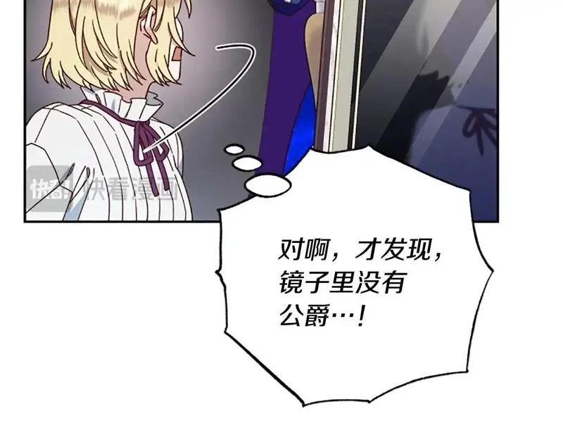 公主病也能做勇者,第74话 是不是都怪我,第160张