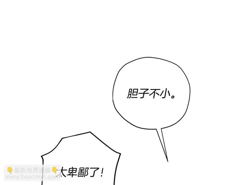 公主病也能做勇者,第74话 是不是都怪我,第164张