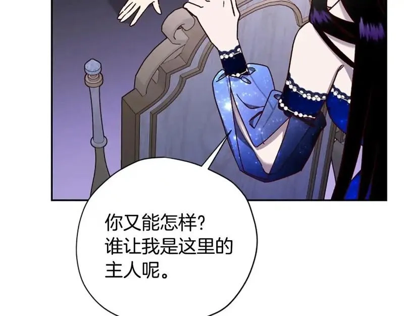 公主病也能做勇者,第74话 是不是都怪我,第166张