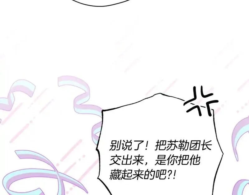 公主病也能做勇者,第74话 是不是都怪我,第167张