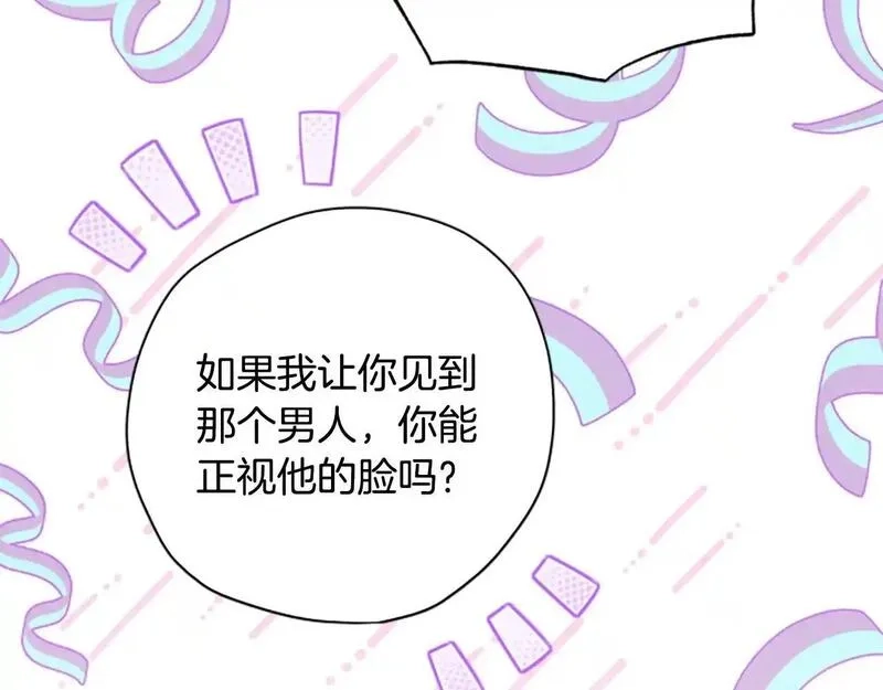 公主病也能做勇者,第74话 是不是都怪我,第168张