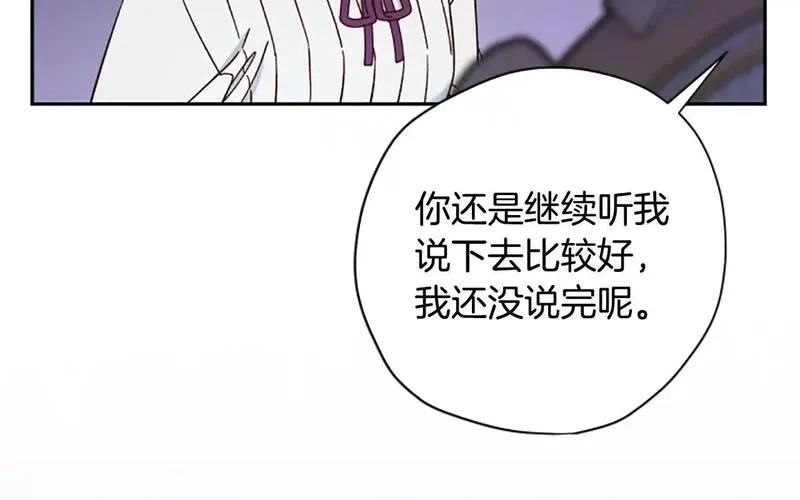 公主病也能做勇者,第74话 是不是都怪我,第170张