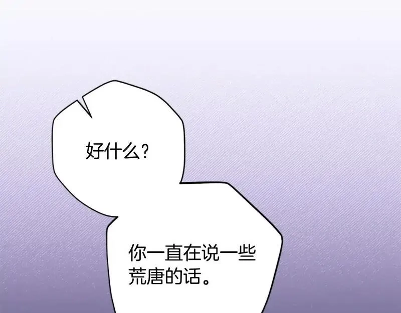 公主病也能做勇者,第74话 是不是都怪我,第171张