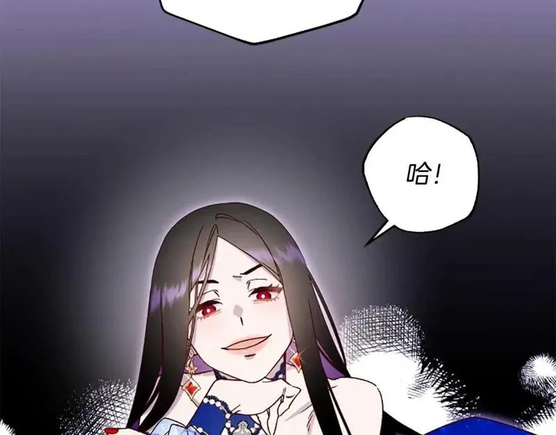 公主病也能做勇者,第74话 是不是都怪我,第172张