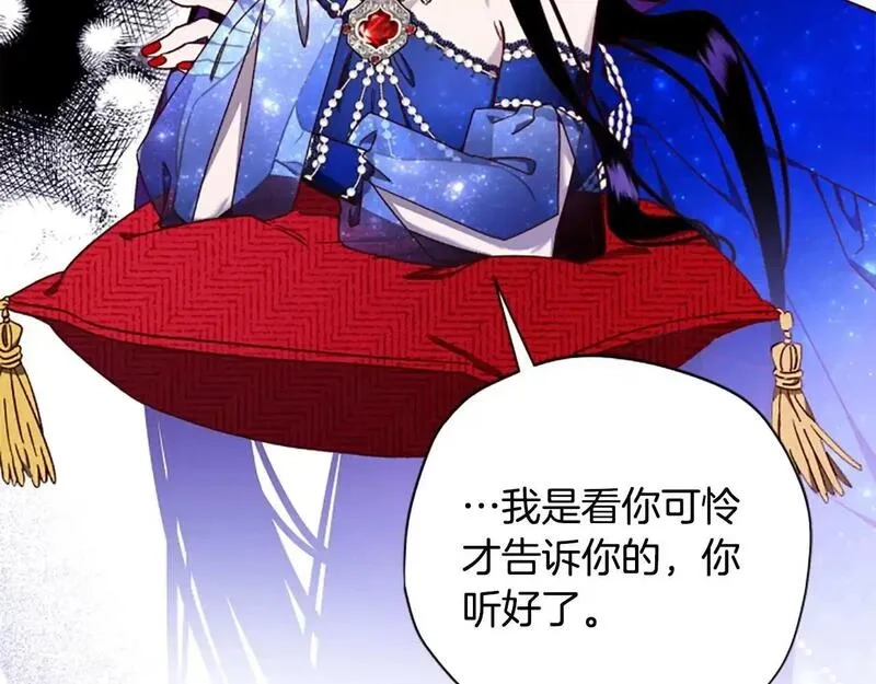 公主病也能做勇者,第74话 是不是都怪我,第173张