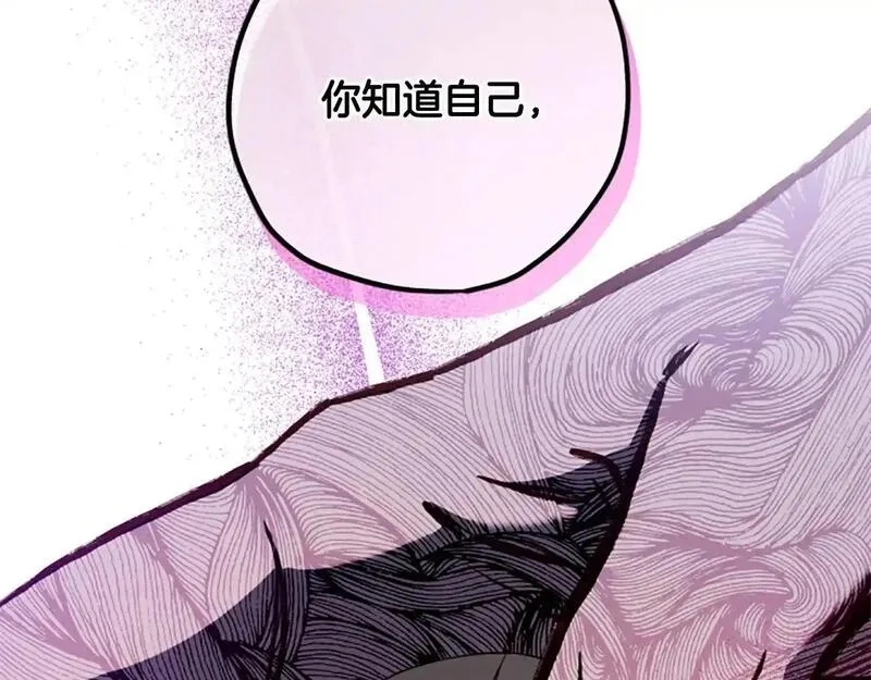 公主病也能做勇者,第74话 是不是都怪我,第175张