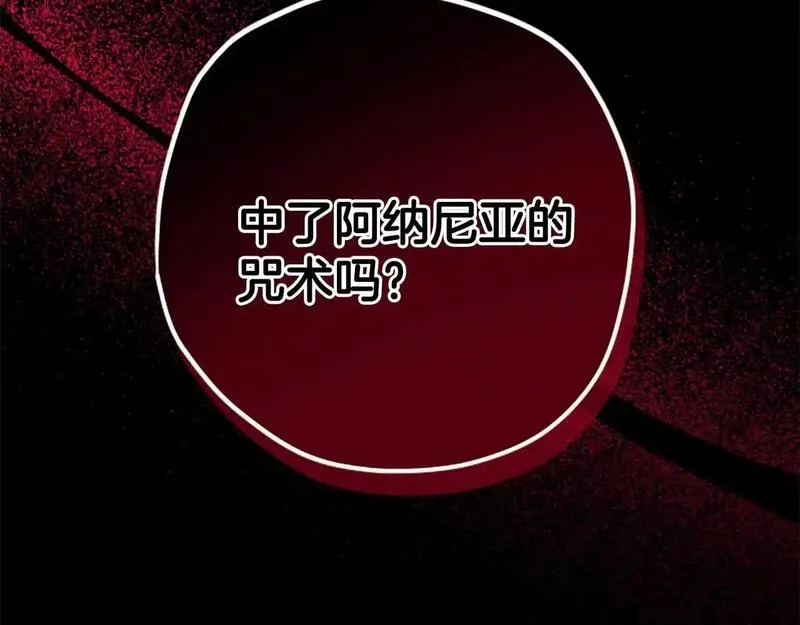 公主病也能做勇者,第74话 是不是都怪我,第178张