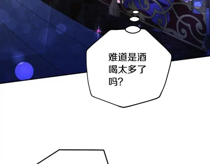 公主病也能做勇者,第74话 是不是都怪我,第19张