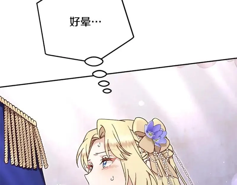 公主病也能做勇者,第74话 是不是都怪我,第20张
