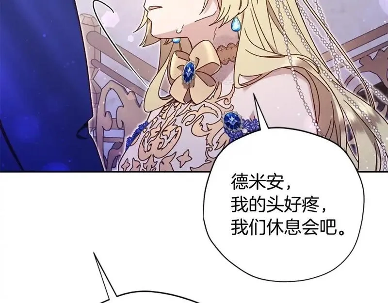 公主病也能做勇者,第74话 是不是都怪我,第21张