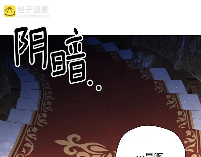 公主病也能做勇者,第74话 是不是都怪我,第23张