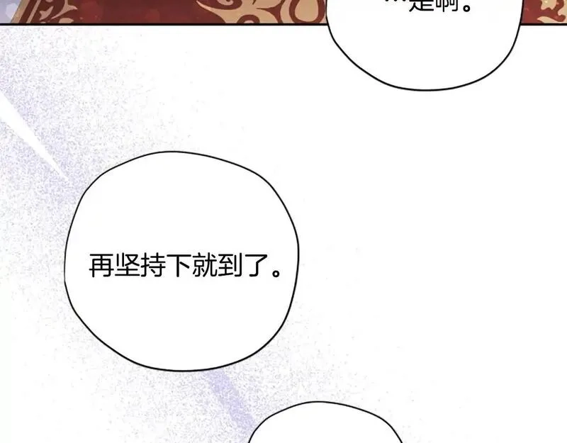 公主病也能做勇者,第74话 是不是都怪我,第24张