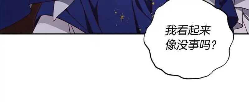 公主病也能做勇者,第74话 是不是都怪我,第33张
