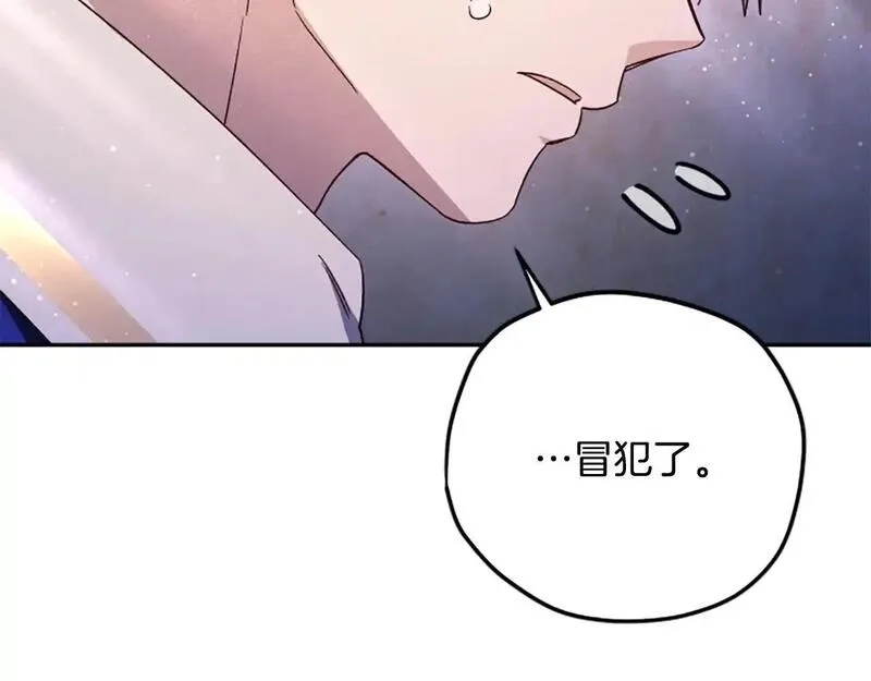 公主病也能做勇者,第74话 是不是都怪我,第35张