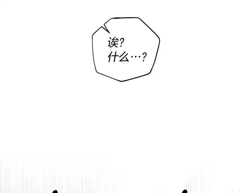 公主病也能做勇者,第74话 是不是都怪我,第36张