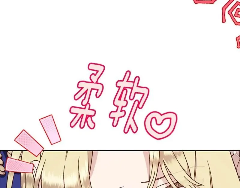 公主病也能做勇者,第74话 是不是都怪我,第46张