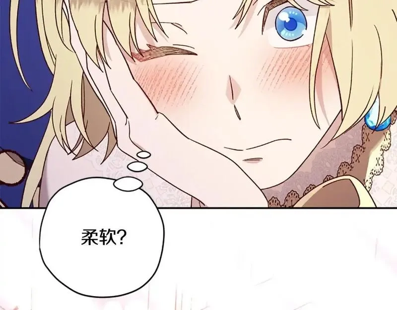 公主病也能做勇者,第74话 是不是都怪我,第47张