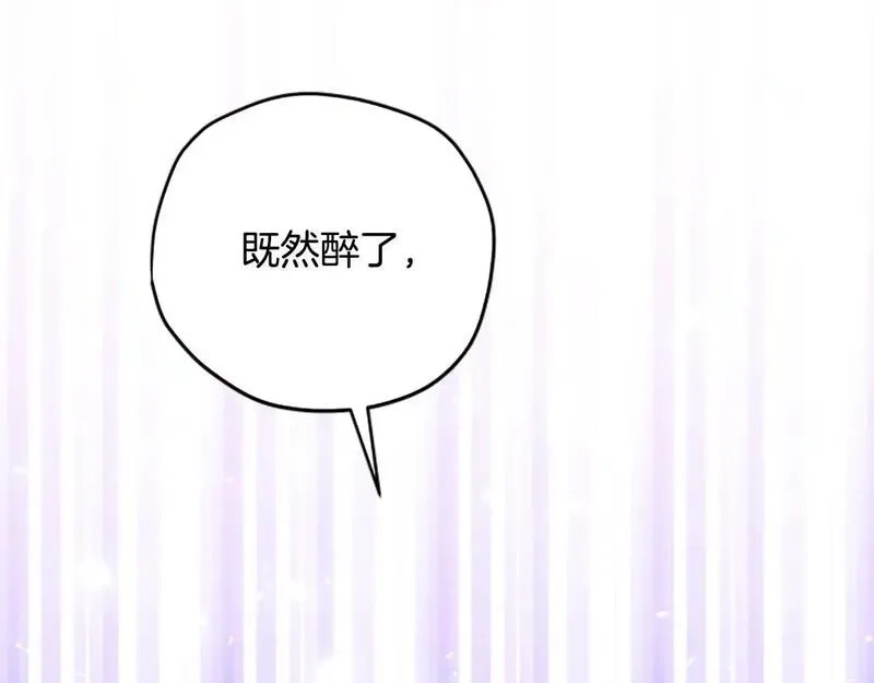 公主病也能做勇者,第74话 是不是都怪我,第5张