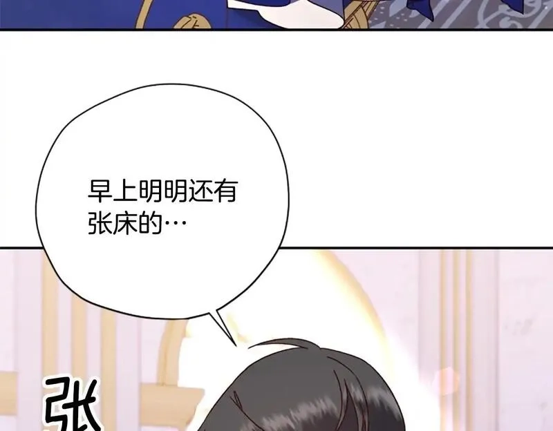 公主病也能做勇者,第74话 是不是都怪我,第50张