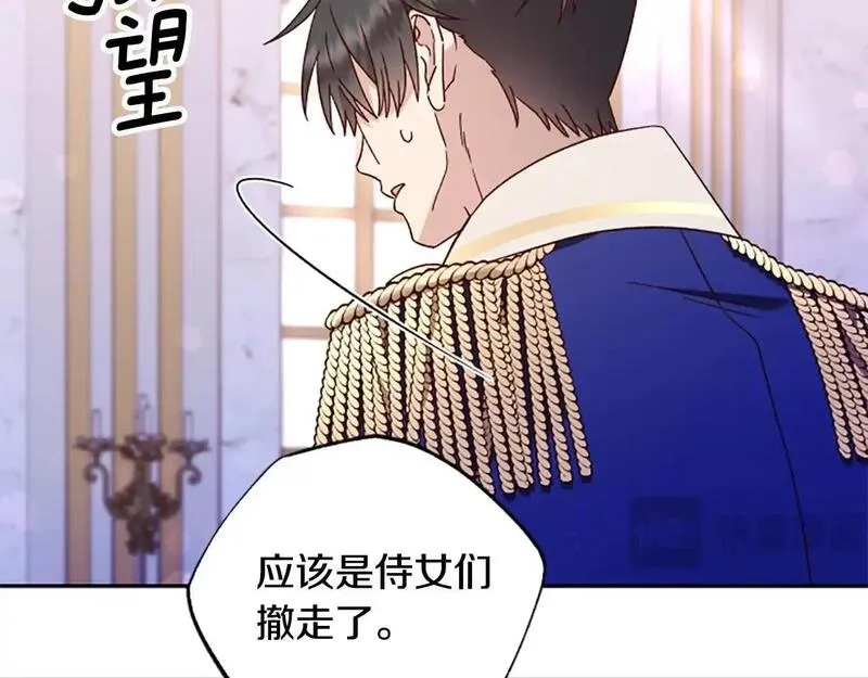 公主病也能做勇者,第74话 是不是都怪我,第51张