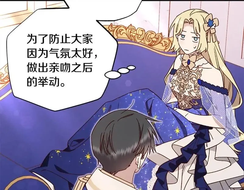 公主病也能做勇者,第74话 是不是都怪我,第52张