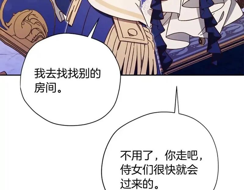 公主病也能做勇者,第74话 是不是都怪我,第53张