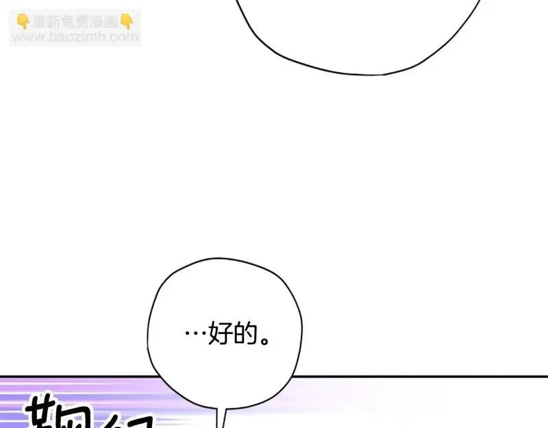 公主病也能做勇者,第74话 是不是都怪我,第54张