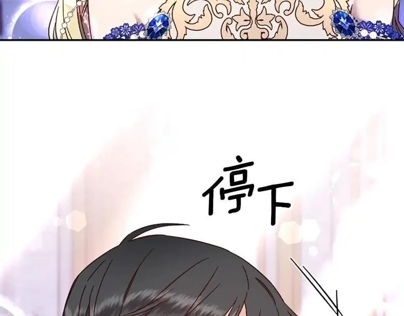 公主病也能做勇者,第74话 是不是都怪我,第59张