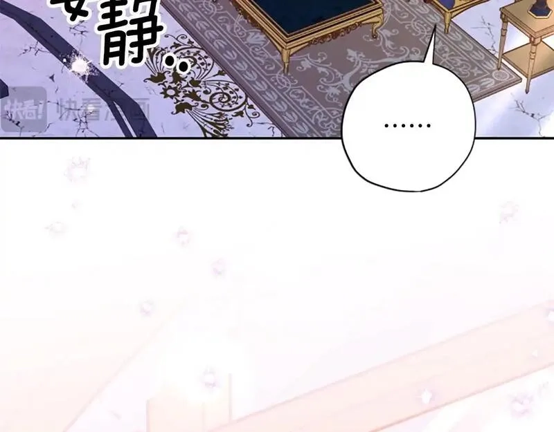 公主病也能做勇者,第74话 是不是都怪我,第63张