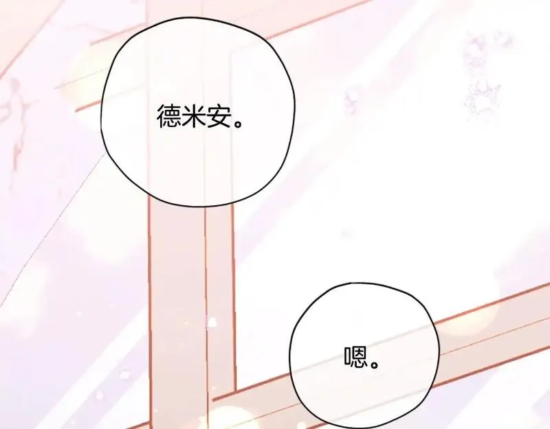 公主病也能做勇者,第74话 是不是都怪我,第64张