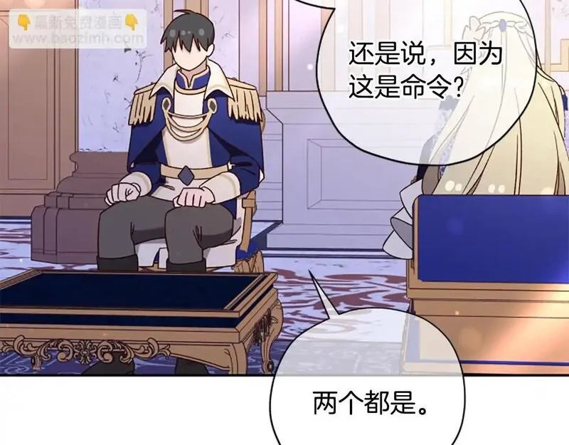 公主病也能做勇者,第74话 是不是都怪我,第69张