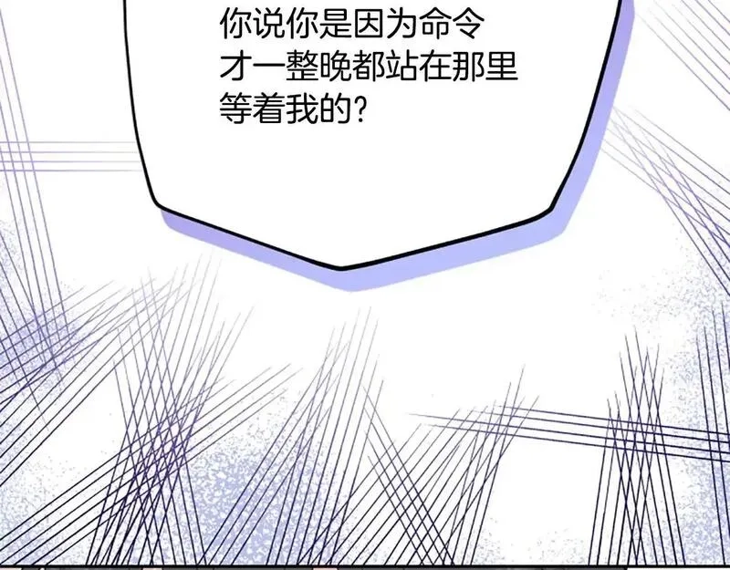 公主病也能做勇者,第74话 是不是都怪我,第71张