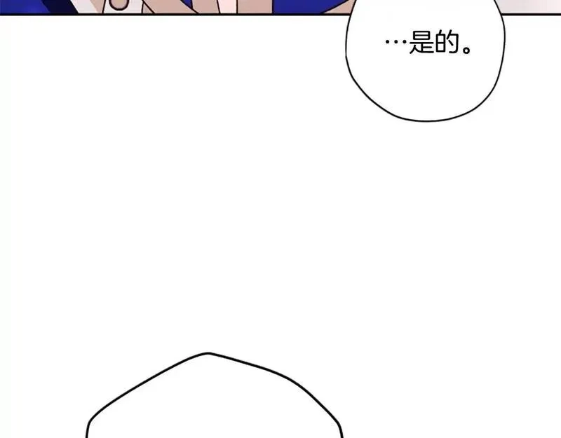 公主病也能做勇者,第74话 是不是都怪我,第73张