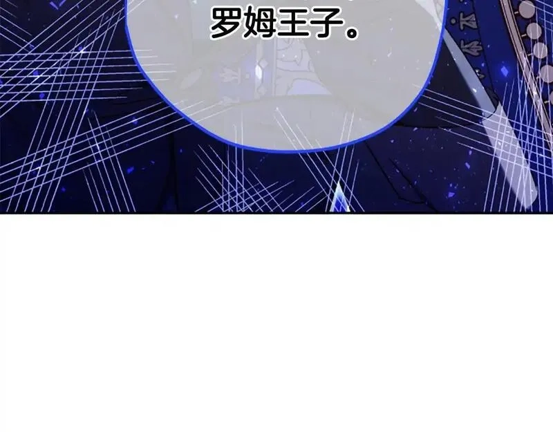 公主病也能做勇者,第74话 是不是都怪我,第8张