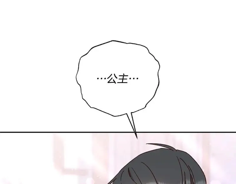 公主病也能做勇者,第74话 是不是都怪我,第81张