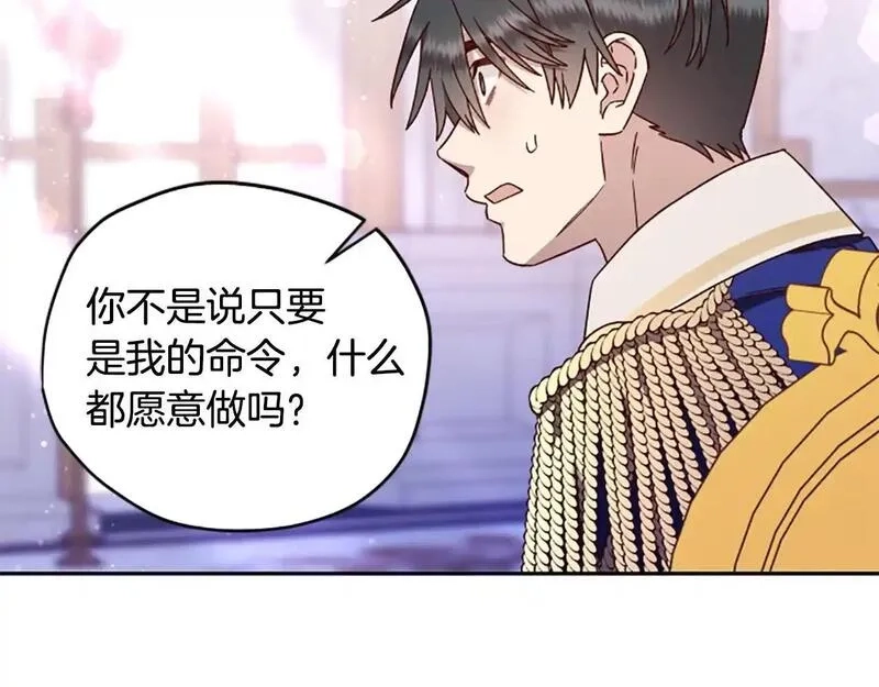 公主病也能做勇者,第74话 是不是都怪我,第82张